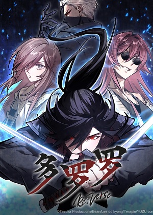 多罗罗 ReVerse漫画免费阅读_多罗罗 ReVerse在线漫画观看